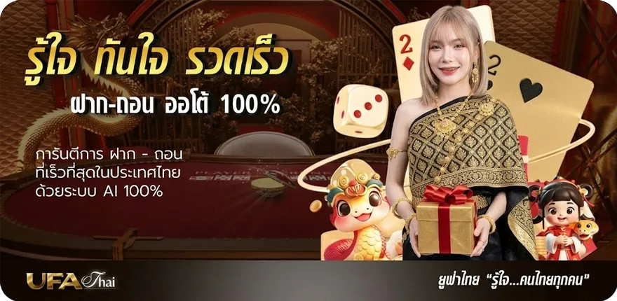 โปรโมชั่น หุ้นไทยวันนี้ช่อง 9 วันนี้บน-ล่าง ใหม่ — โปรโมชั่นสมาชิกใหม่
